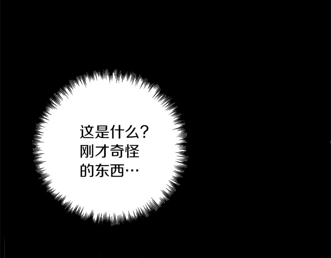 第55话 （加更！）喜欢勉强自己的人212