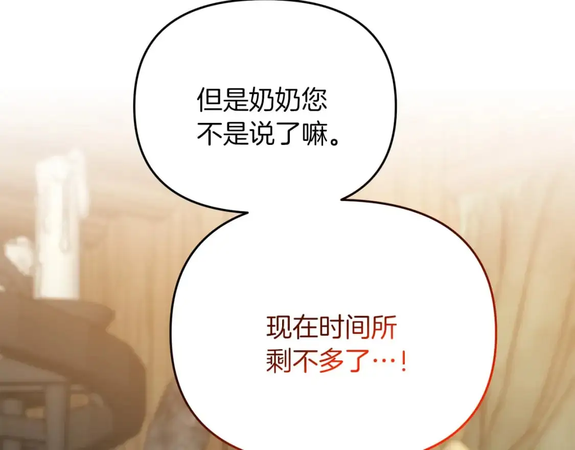 第88话 绑架圣女130