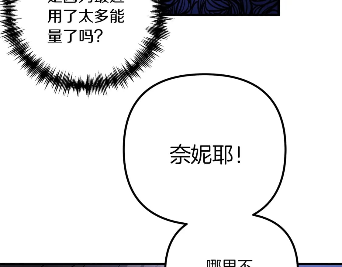 第54话 蛇族143