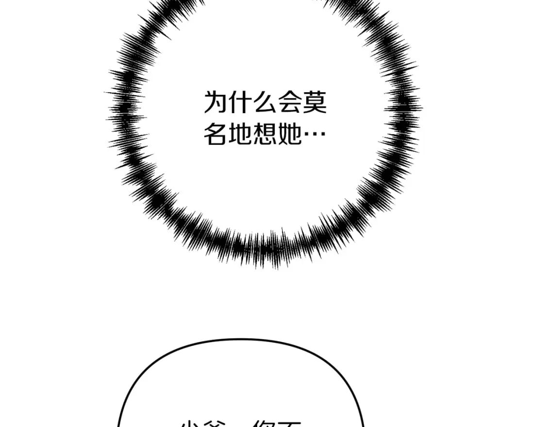 第61话 我会看到你的74