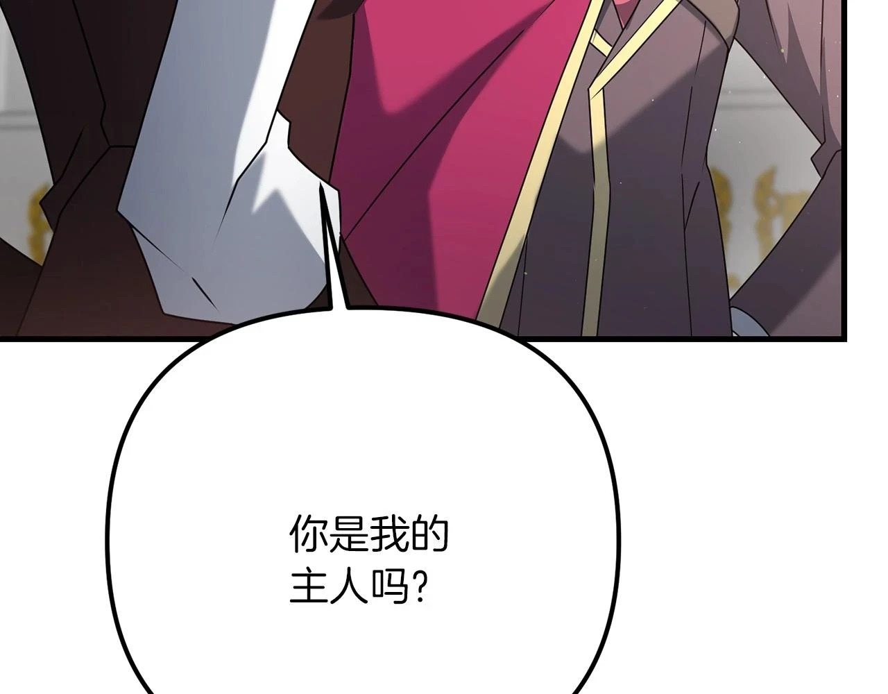 第40话 谁人家的女仆！131