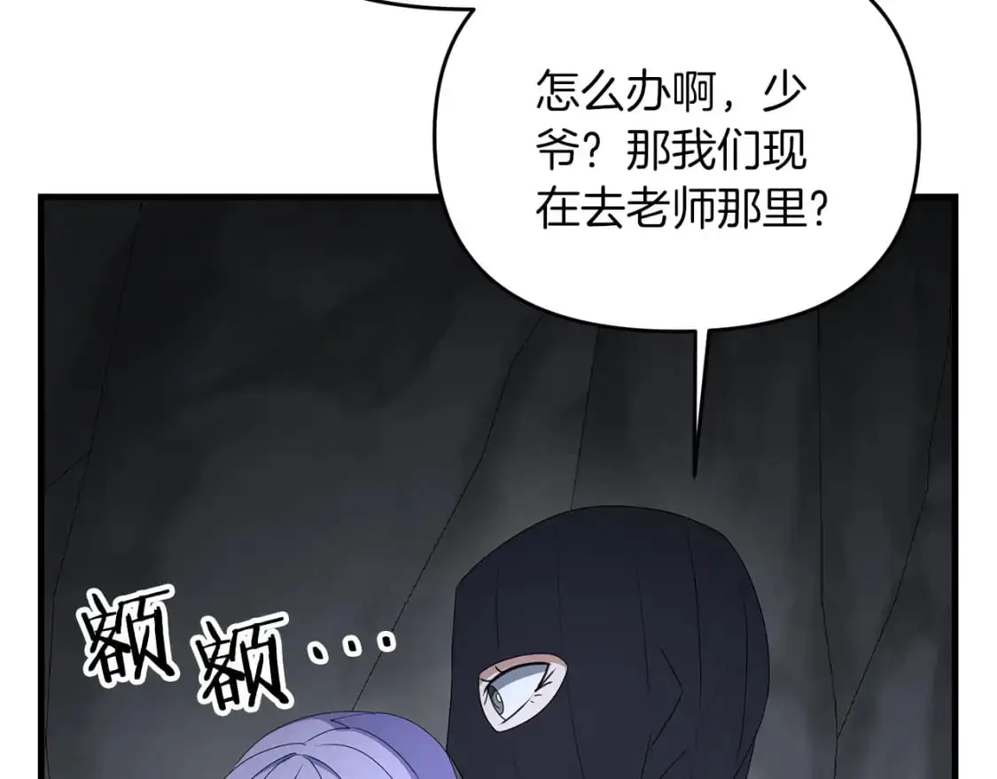 第88话 绑架圣女192