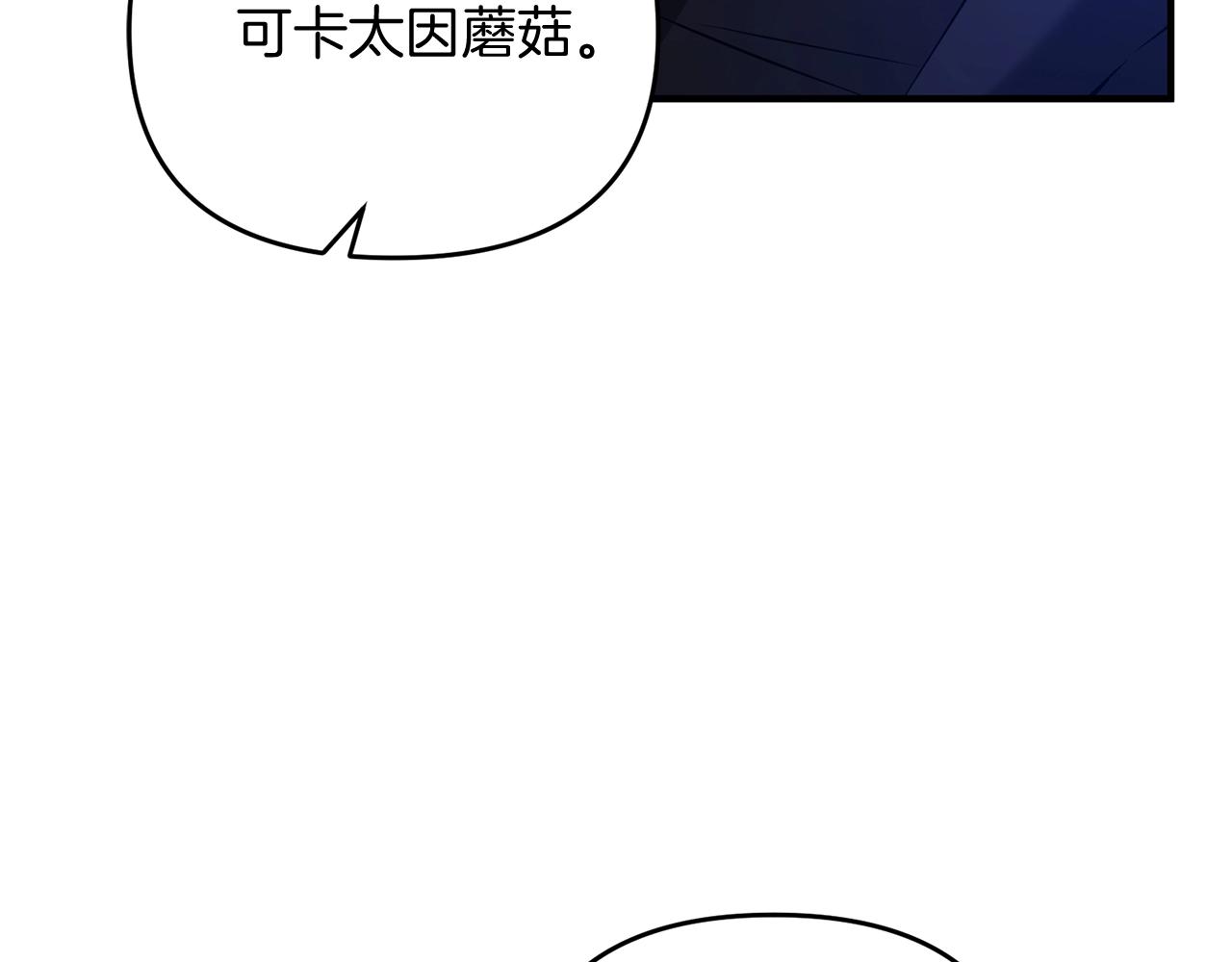 第8话 第二场对峙23