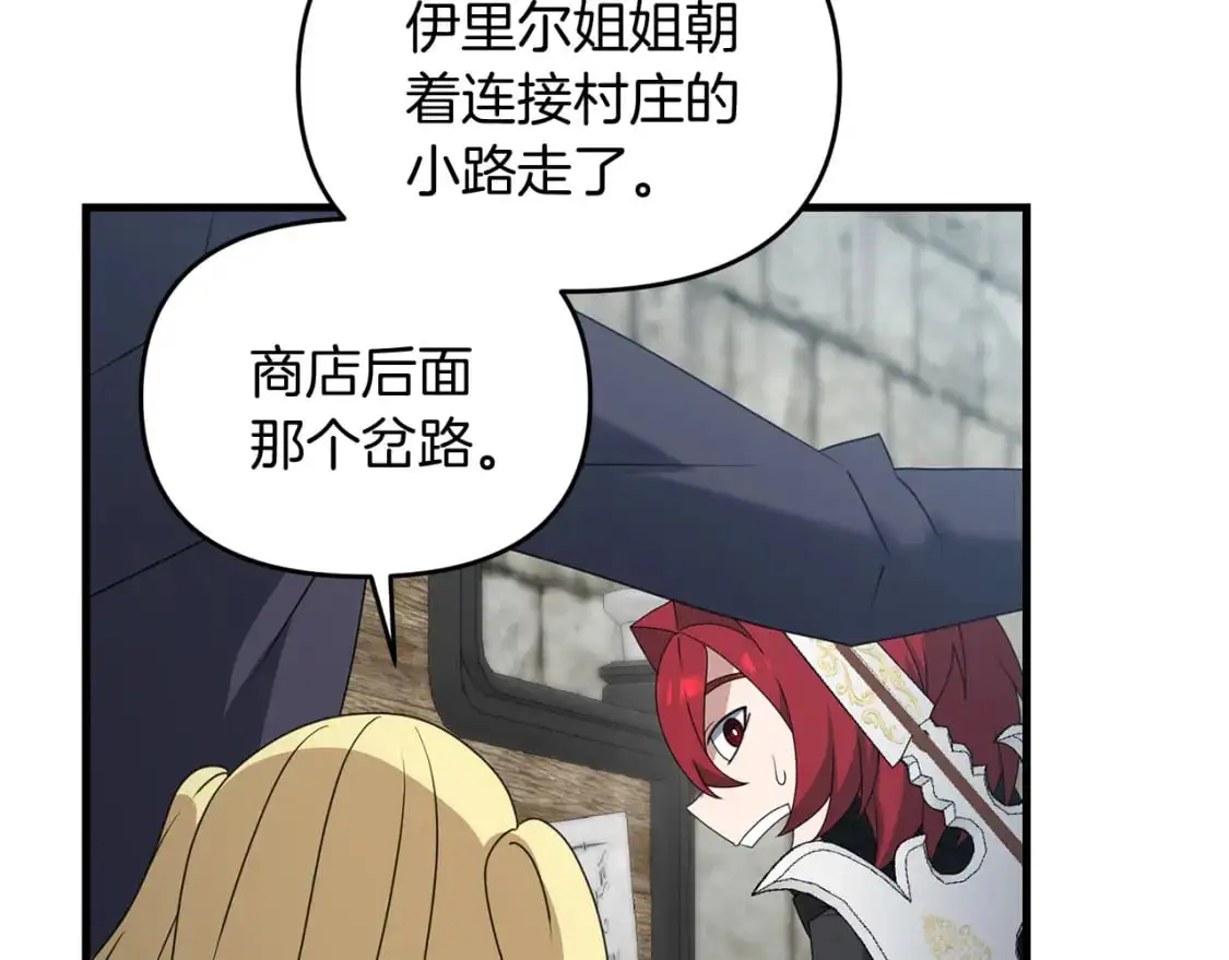第93话 伊恩出现112