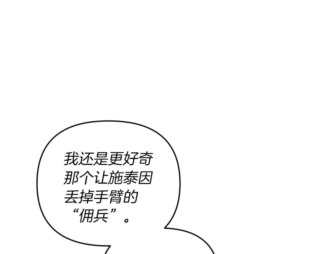 第76话 好好休息吧81