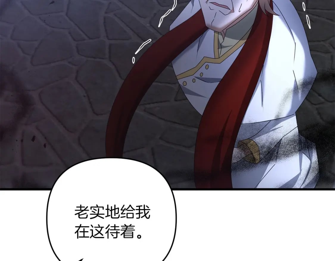 第65话 巨龙亦有差距！136