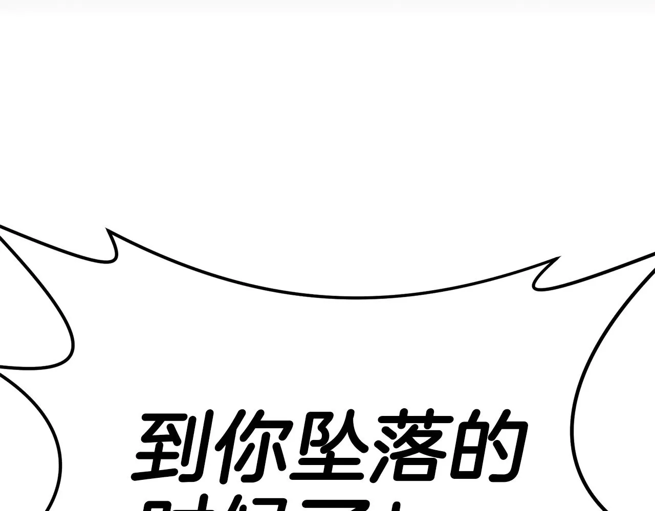第119话 还好你没消失14