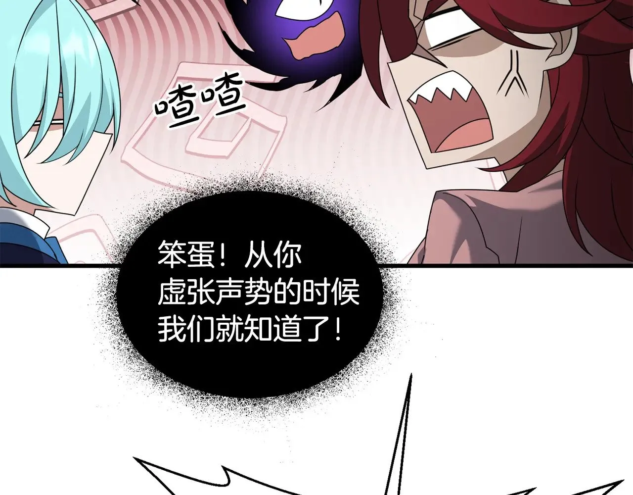 第115话 异世界的战士123