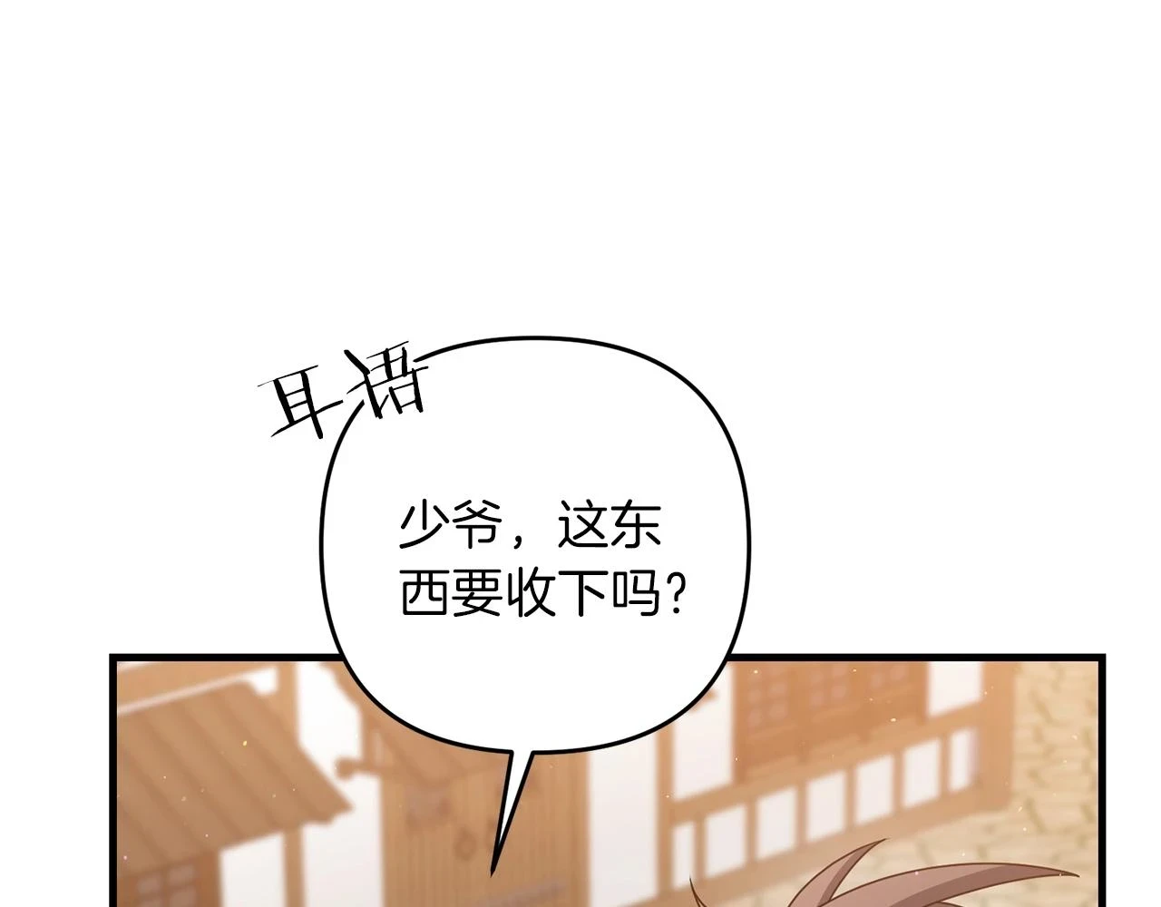 第38话 大哥的挑衅54