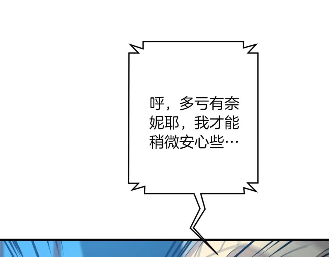 第54话 蛇族26