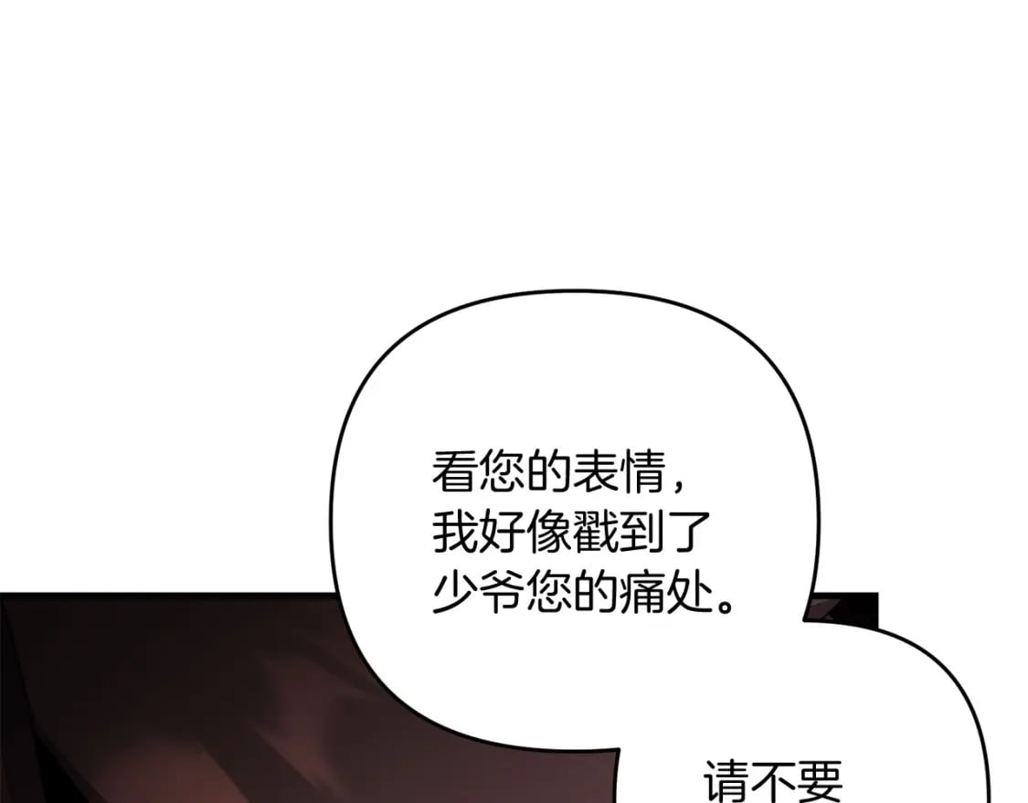 第70话 较量一下？少爷197