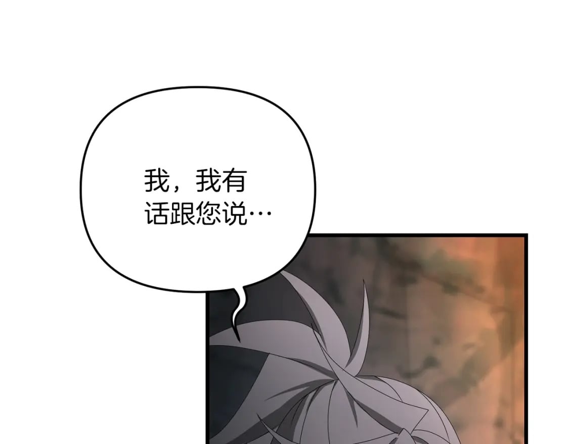 第73话 大可不必啊少爷172