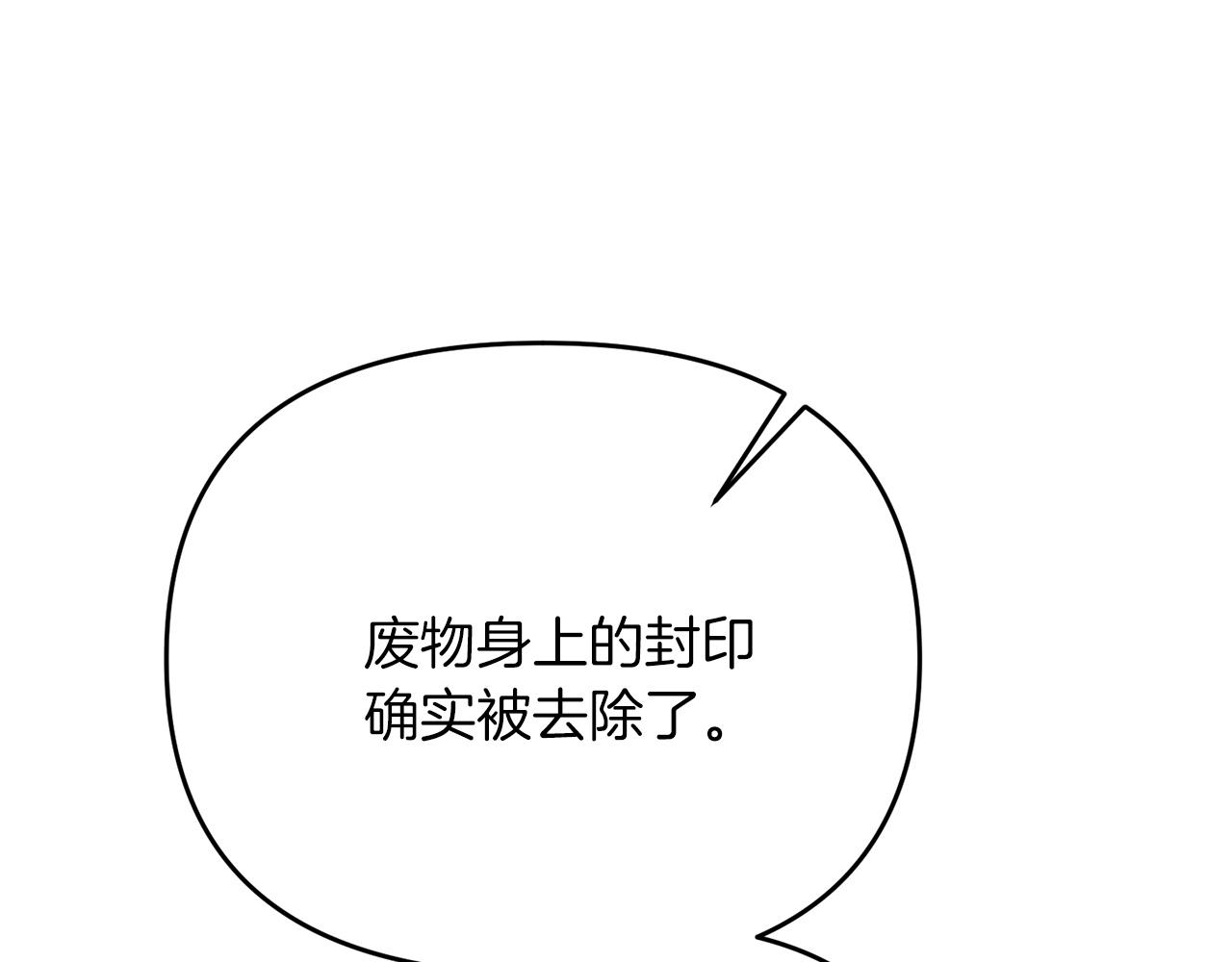 第28话 是真该死啊91