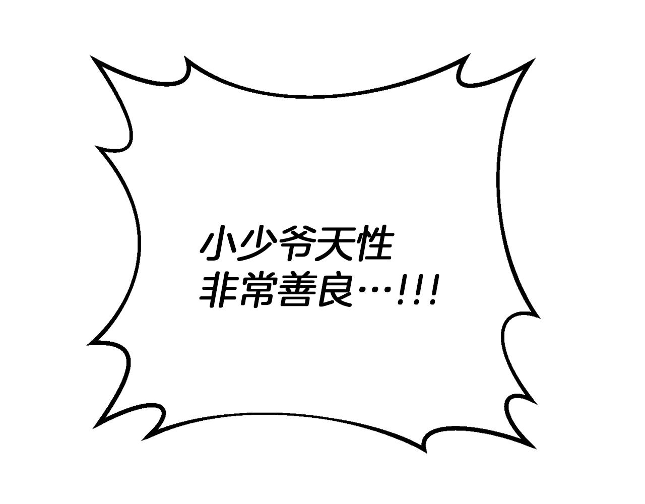 第2话 躺平人生52