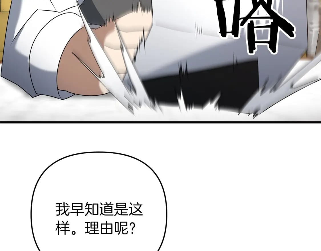 第72话 隐藏70
