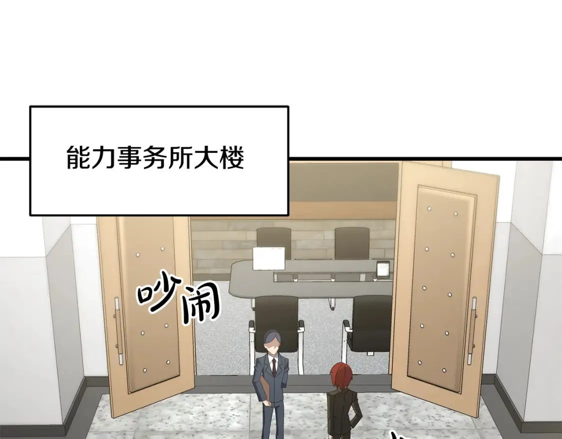 第111话 杀人魔139