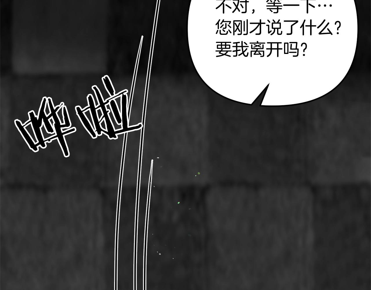 第11话 离开这个家吧...51