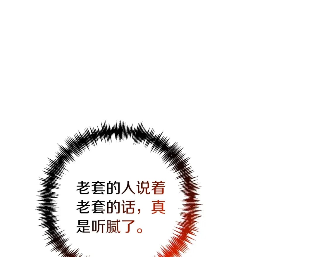 第76话 好好休息吧87