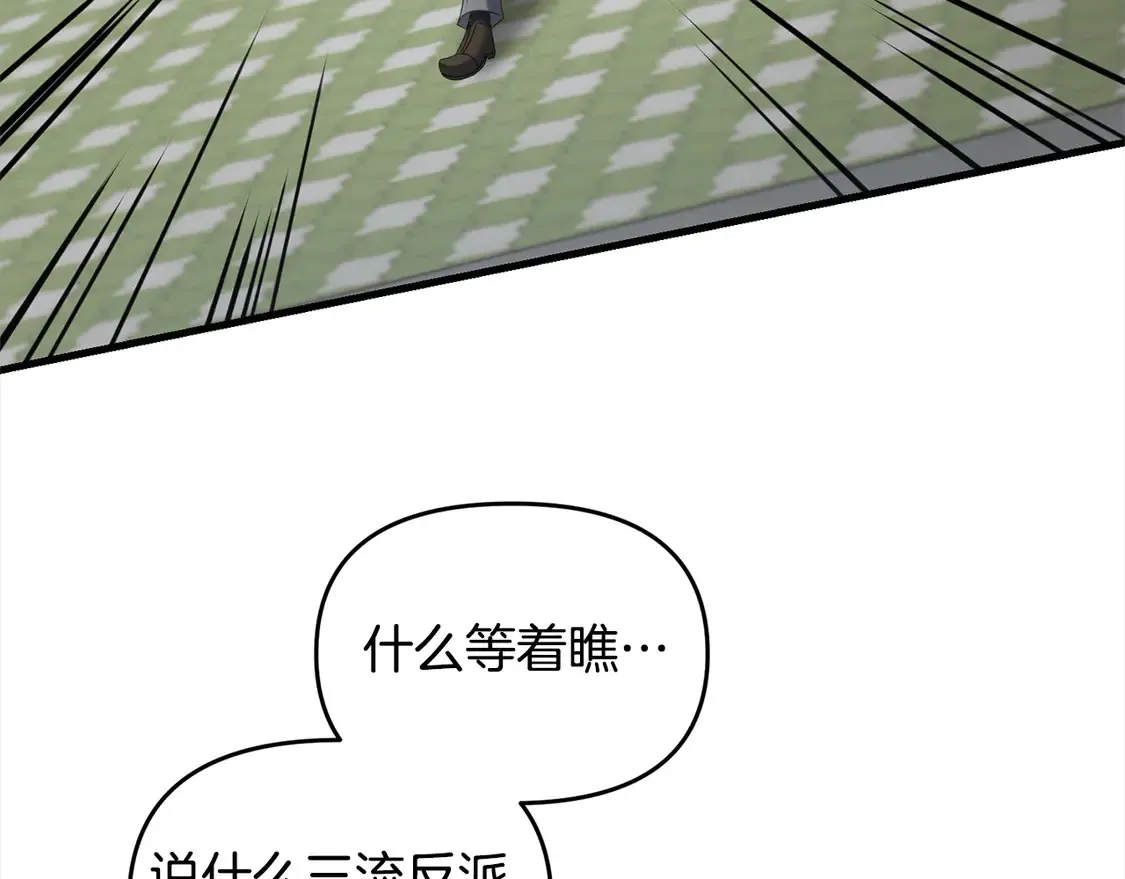 第106话 教训101