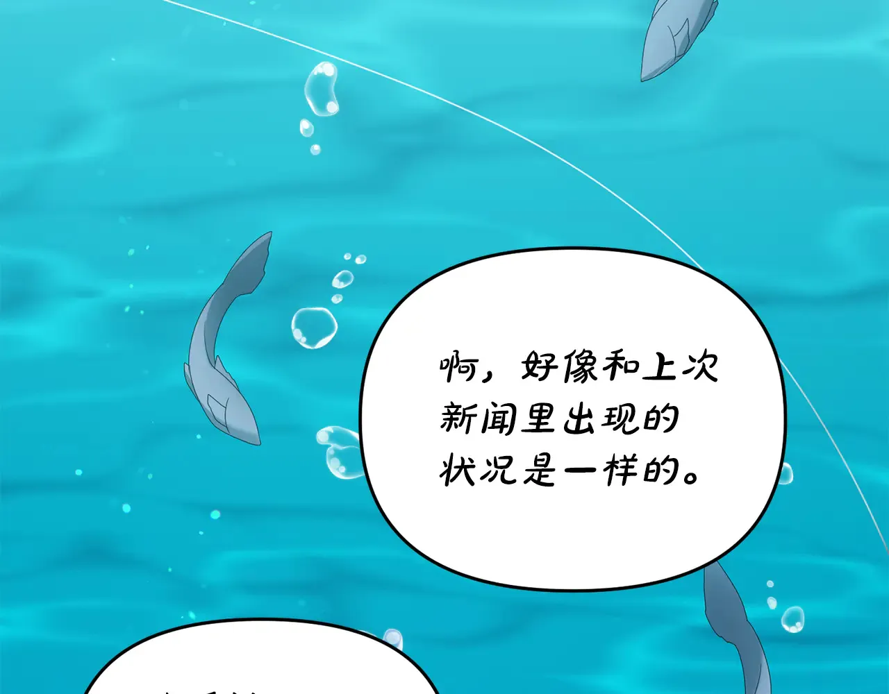 第114话 被遗忘的勇士199