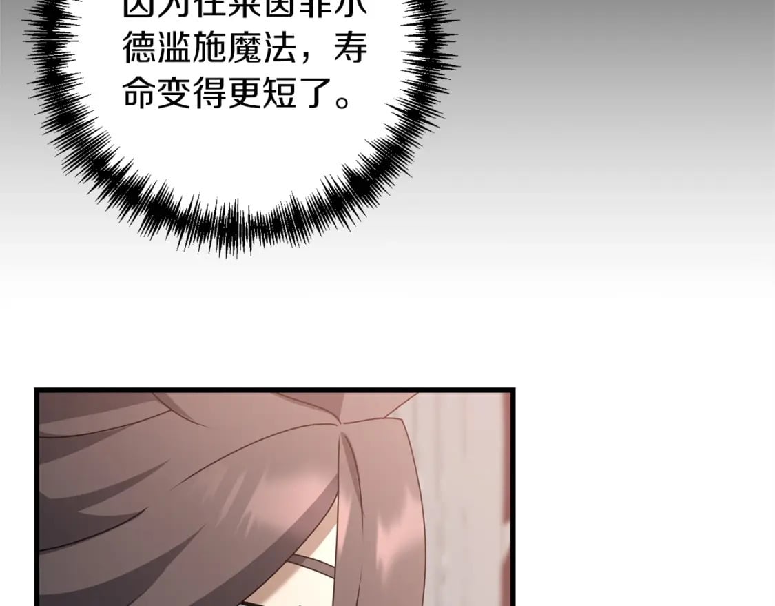 第55话 （加更！）喜欢勉强自己的人181