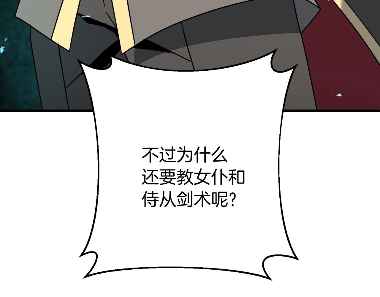 第11话 离开这个家吧...190