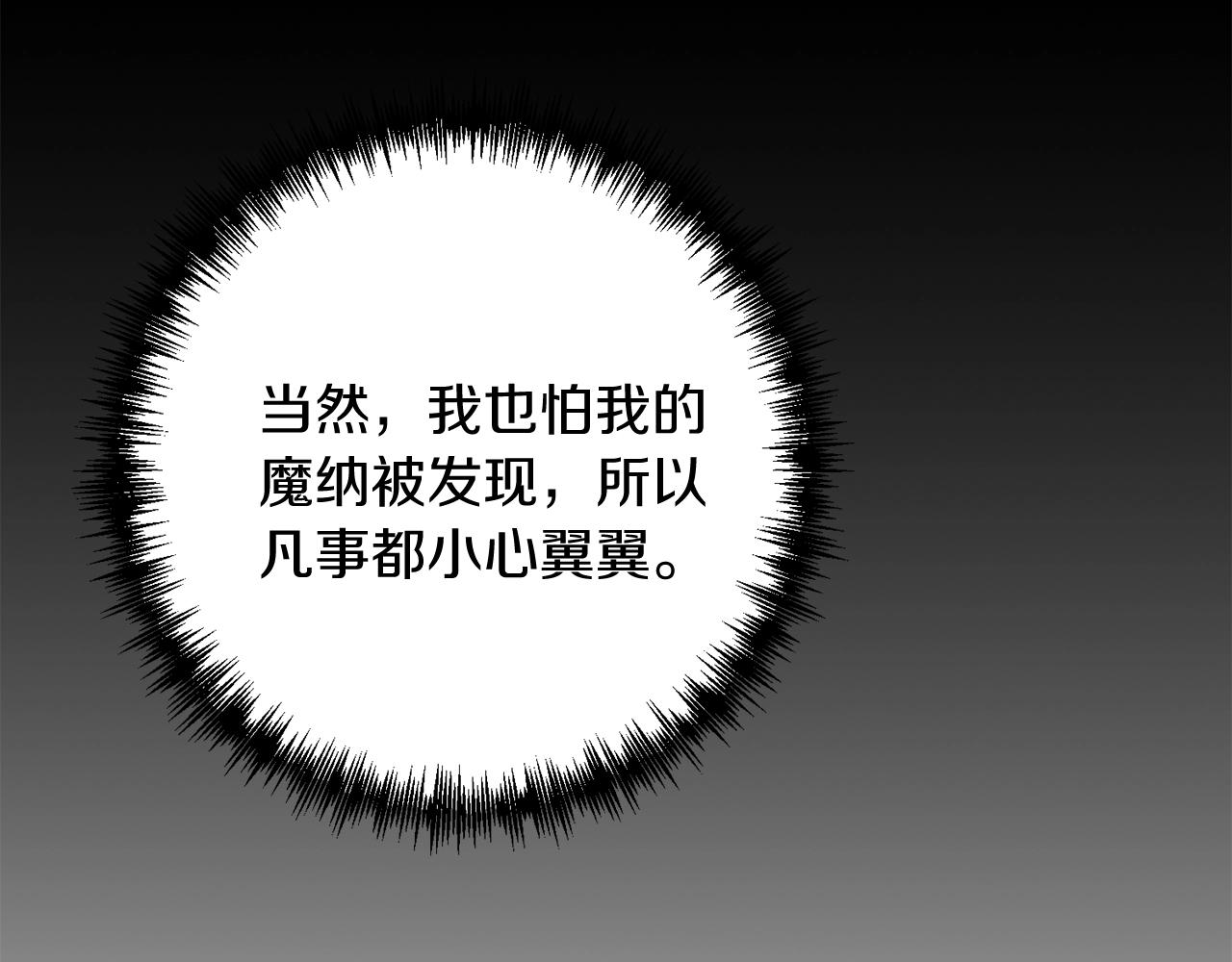 第18话 剑术大赛开始！24