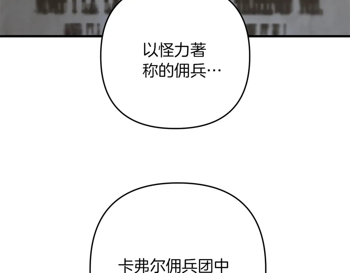 第58话 加更（家主的人选！22