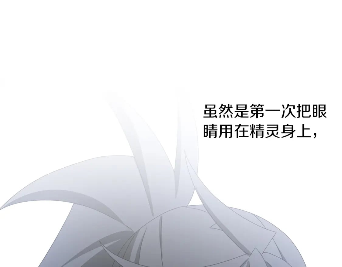 第77话 精灵在哪里？159