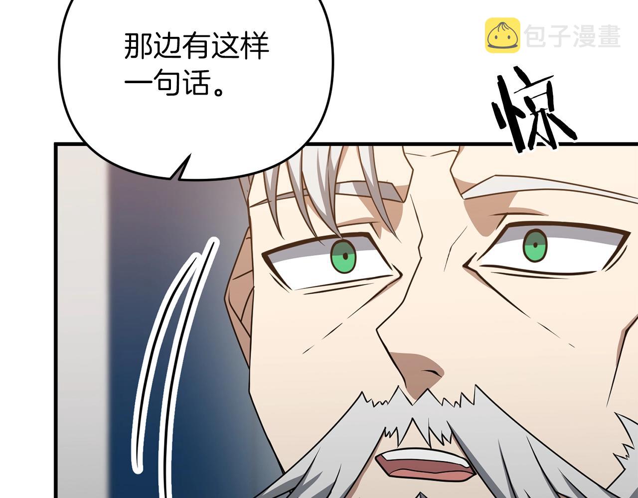 第3话 无法躺平的人生96