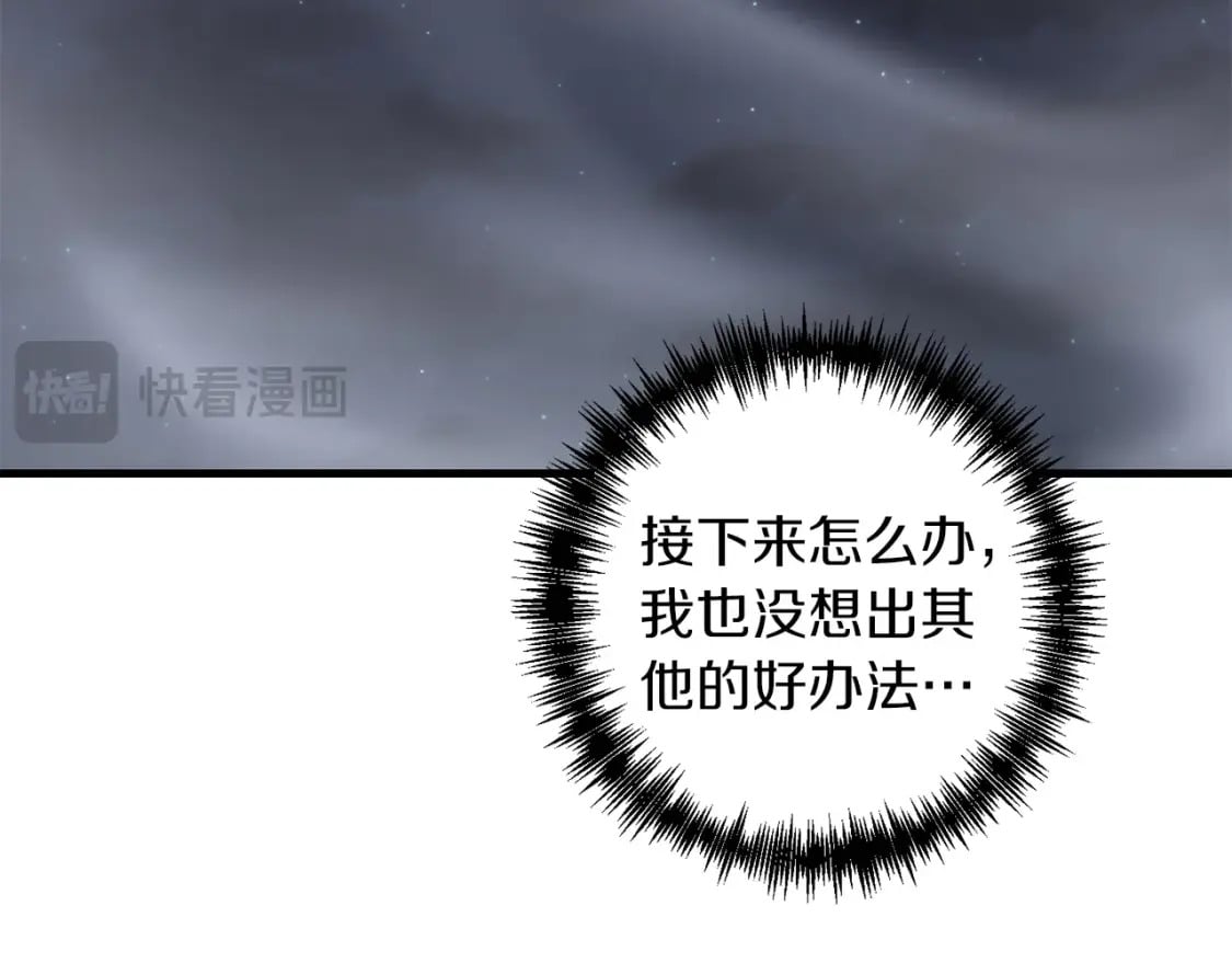 第76话 好好休息吧13
