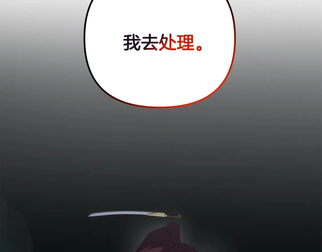 第75话 菲利斯公爵领138