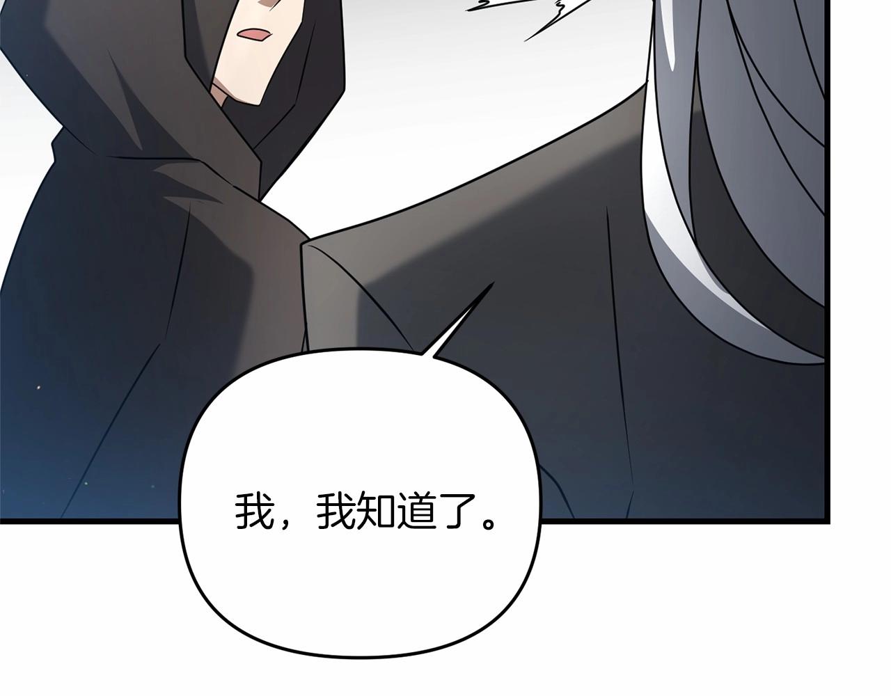 第33话 还得是我来137