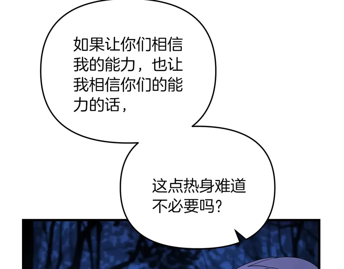 第103话 试炼182