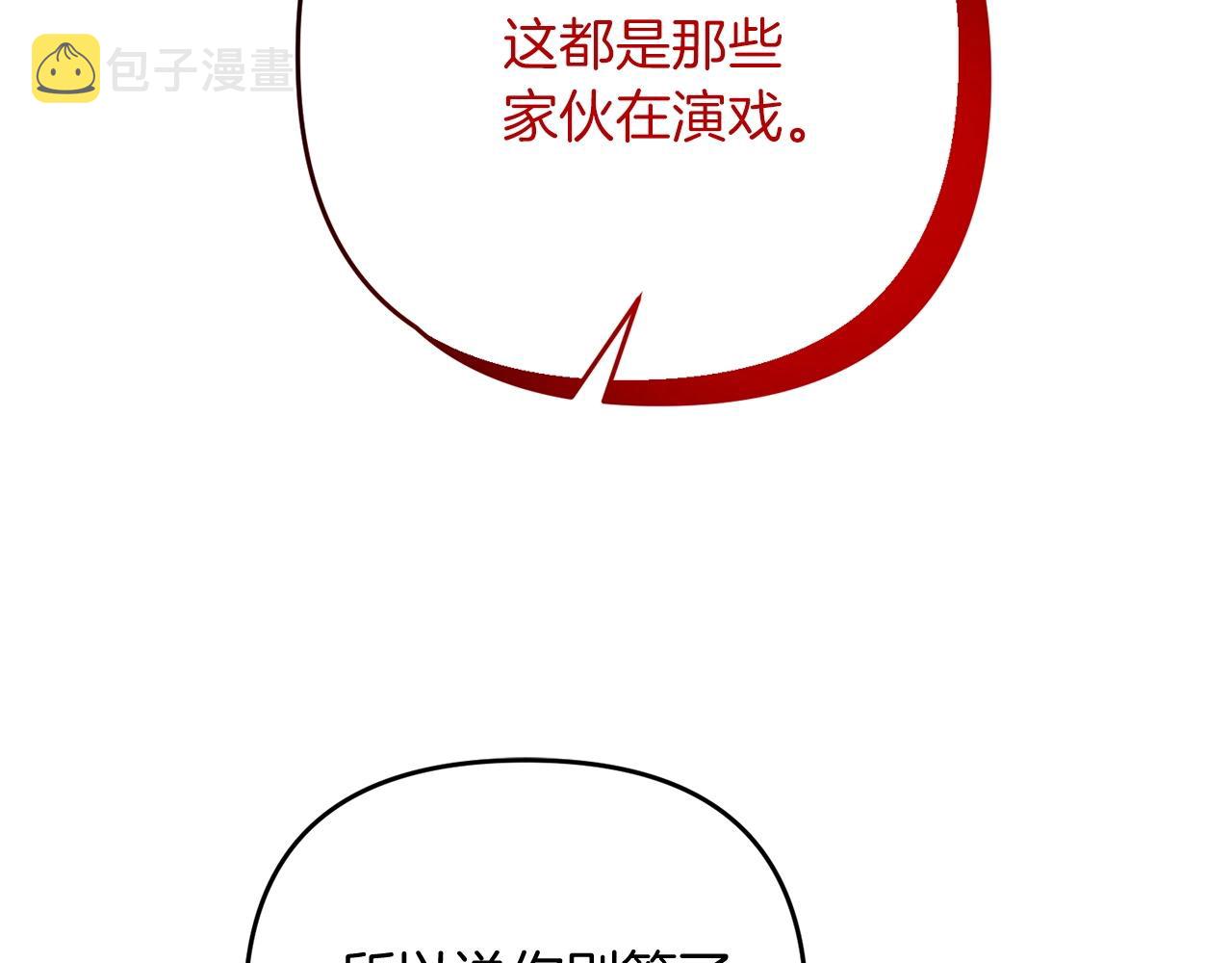 第14话 圣女什么的你死不死啊6