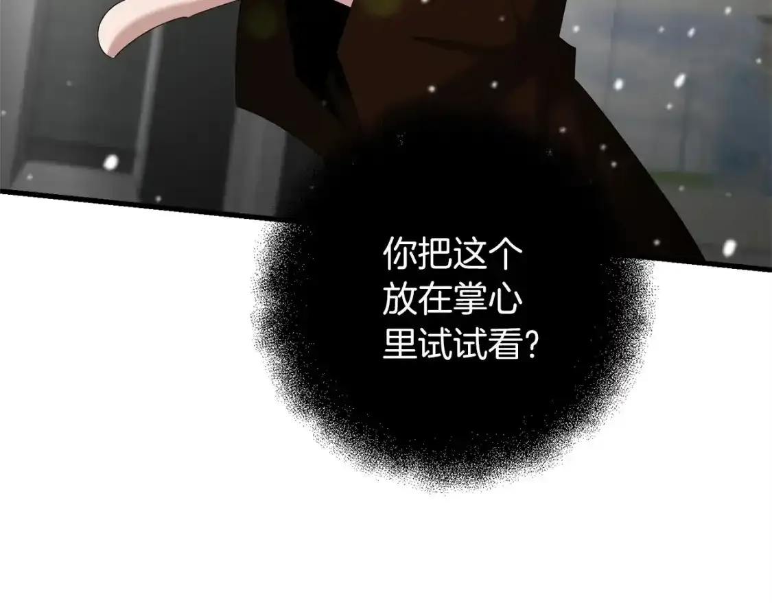 第79话 少爷的前世91