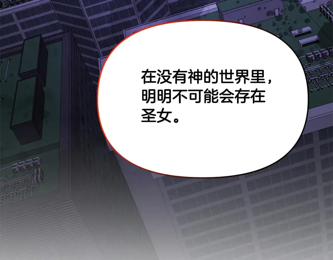 第110话 吃人的怪物144