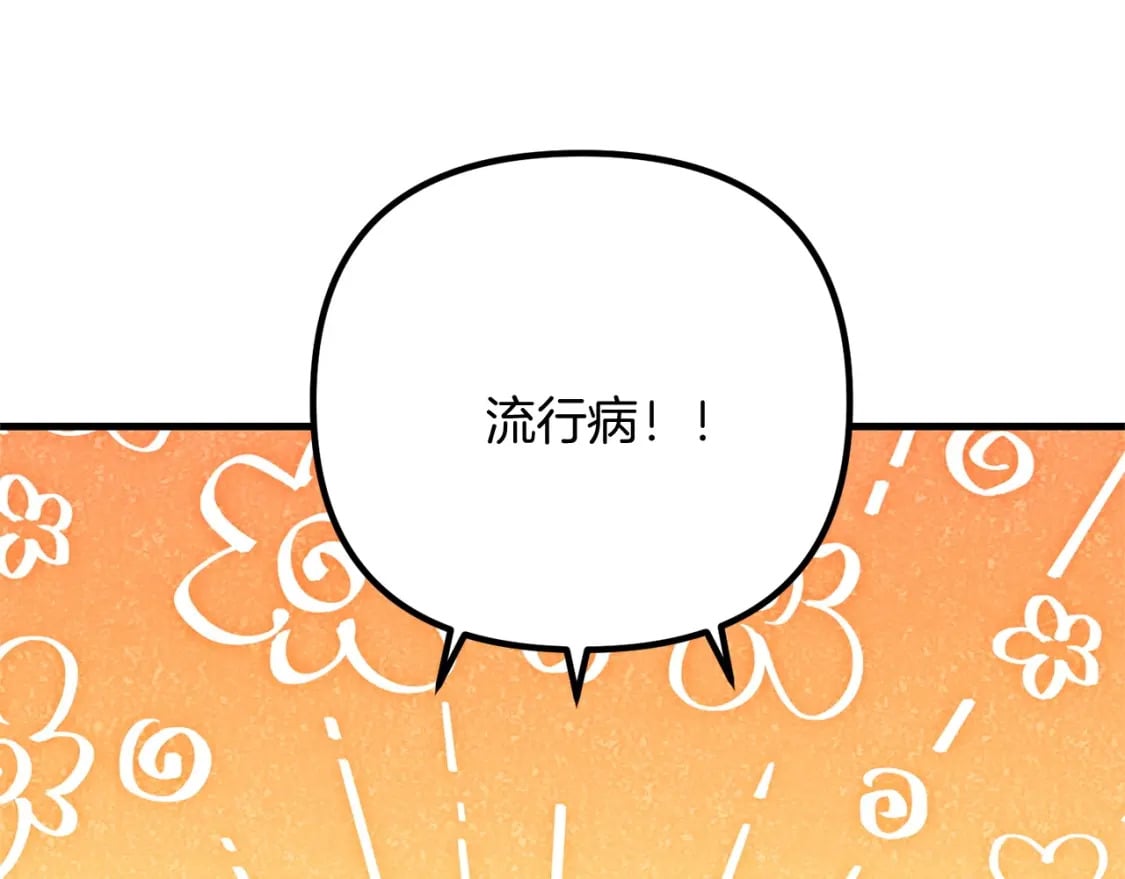 第59话 三少爷的剑！出击！150
