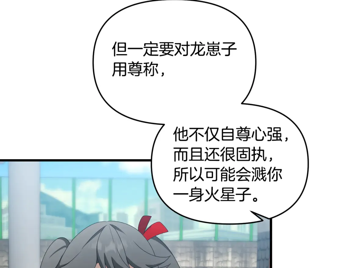 第105话 被世人遗忘的英雄120