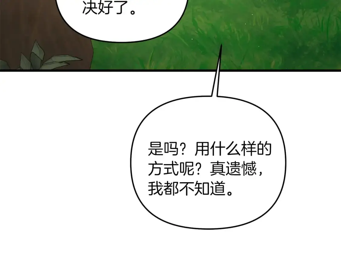 第82话 容貌变化161