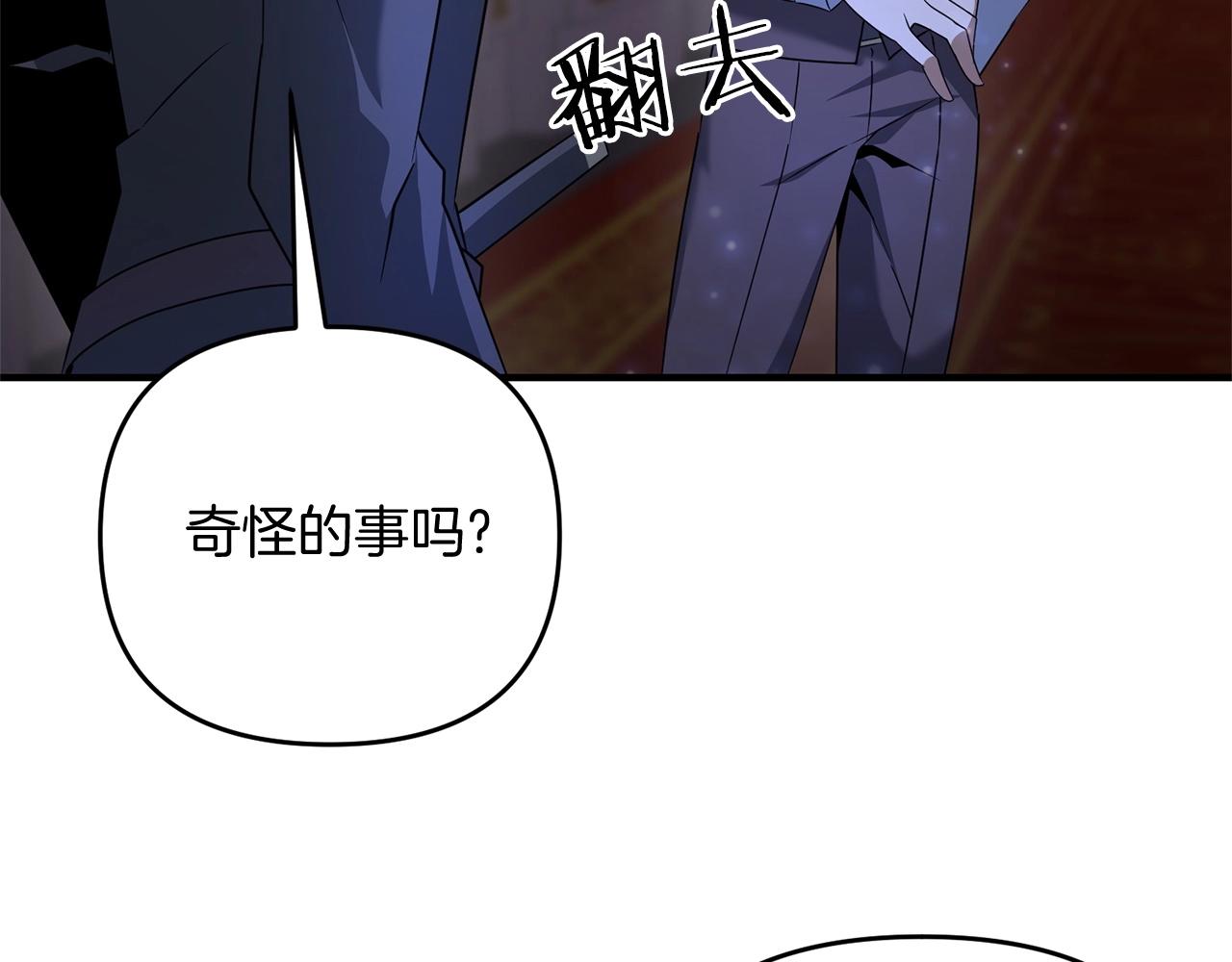 第7话 幕后的主谋81