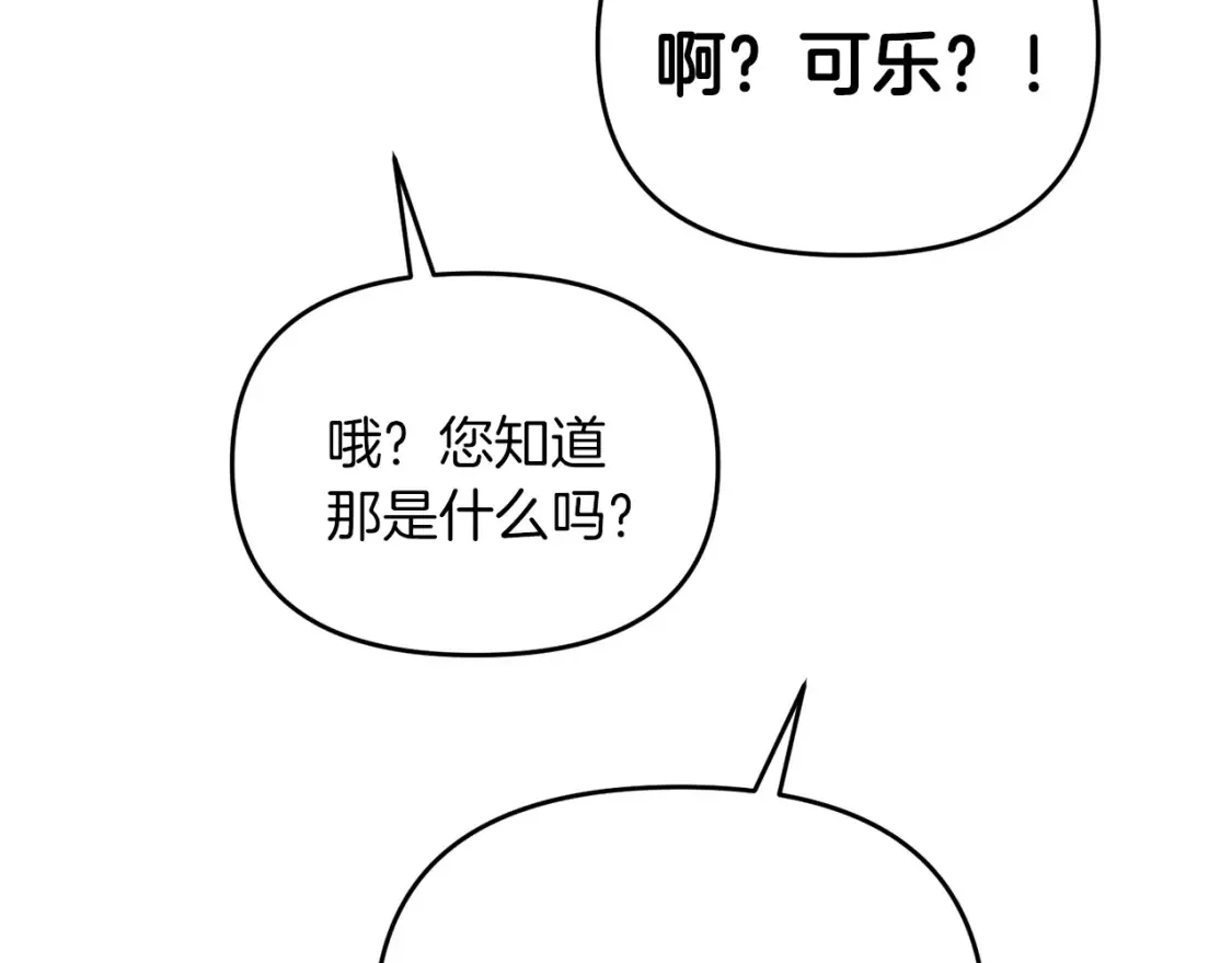第99话 了解真相195