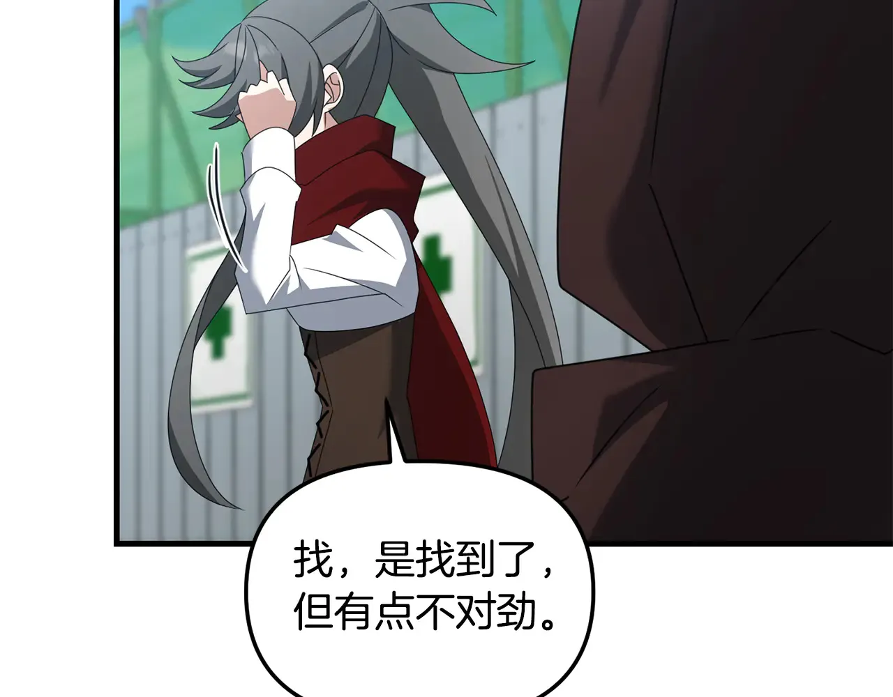 第114话 被遗忘的勇士116