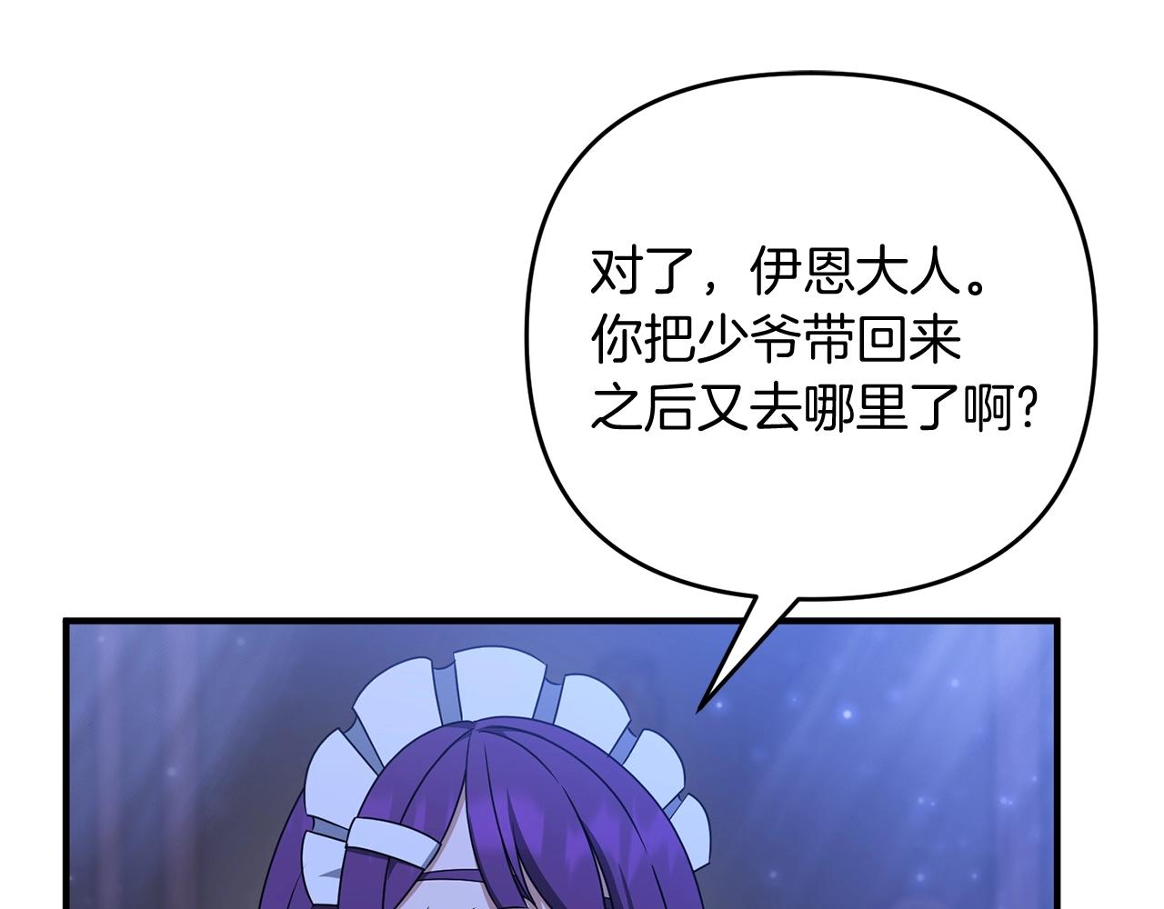 第8话 第二场对峙72