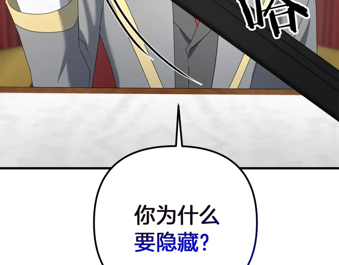 第72话 隐藏103