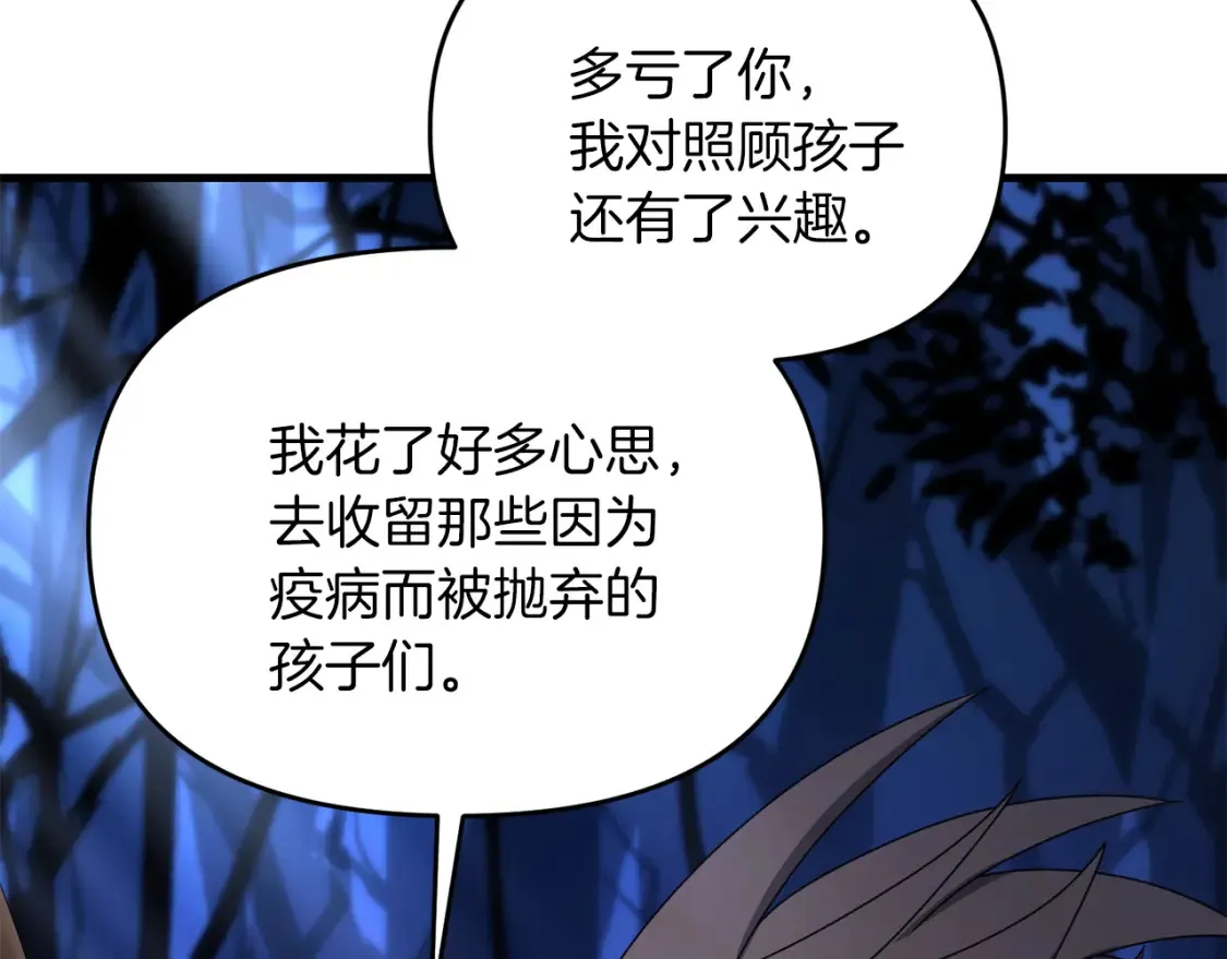 第99话 了解真相77