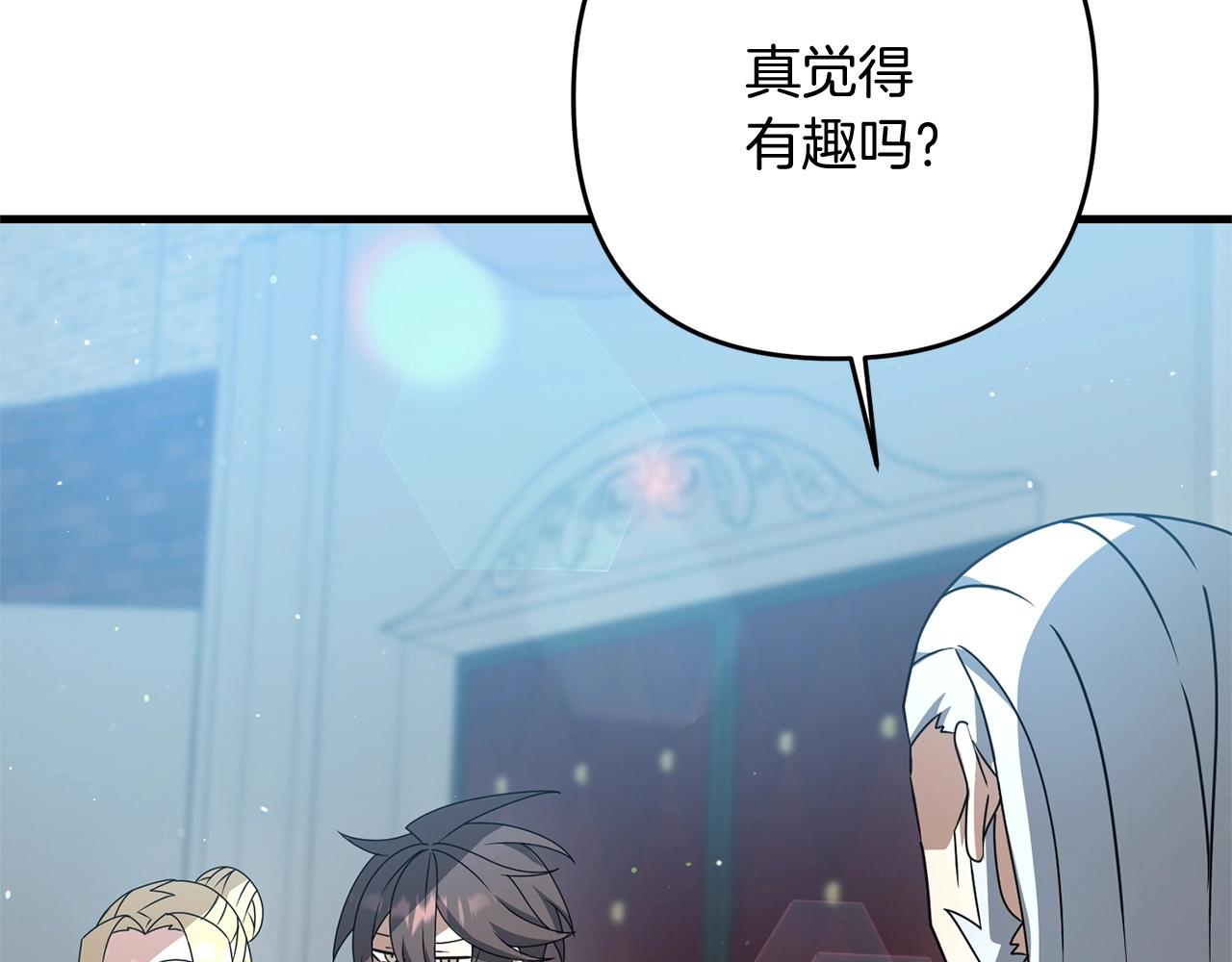 第19话 你们很幼稚诶...109