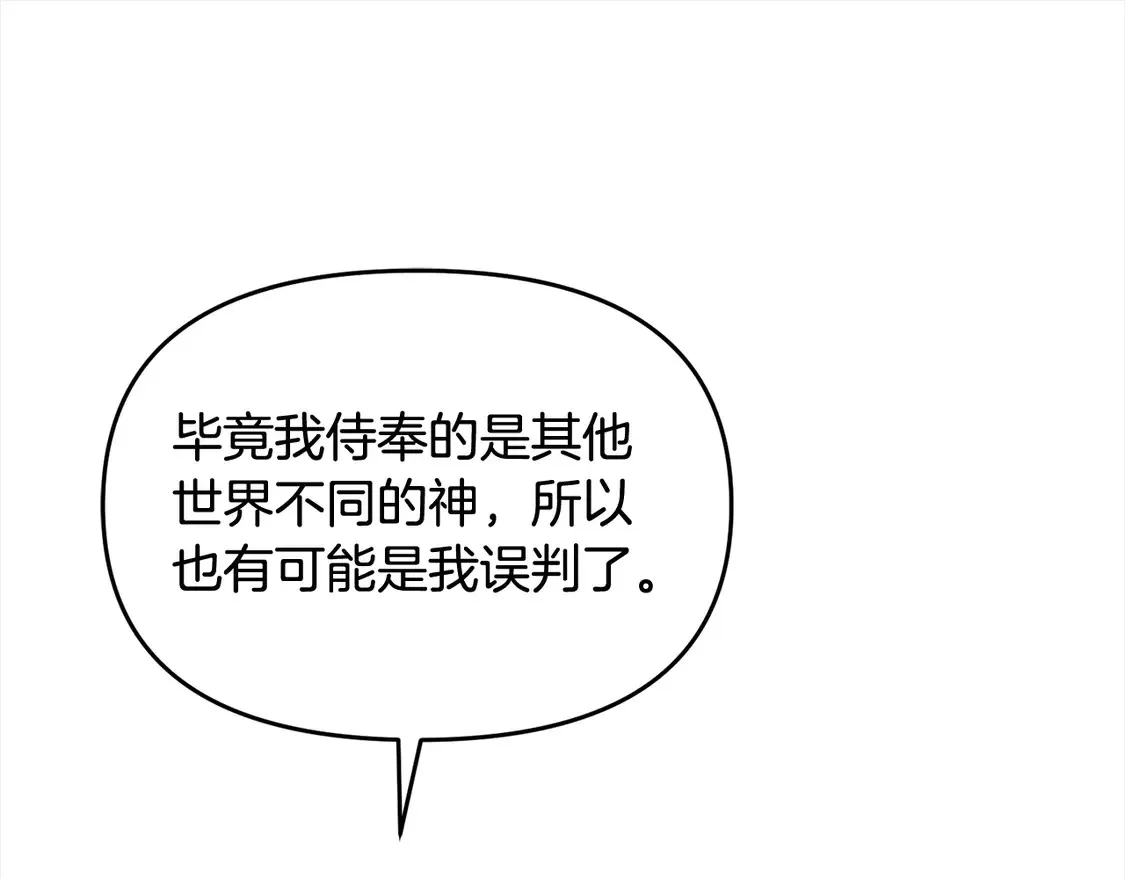 第110话 吃人的怪物148