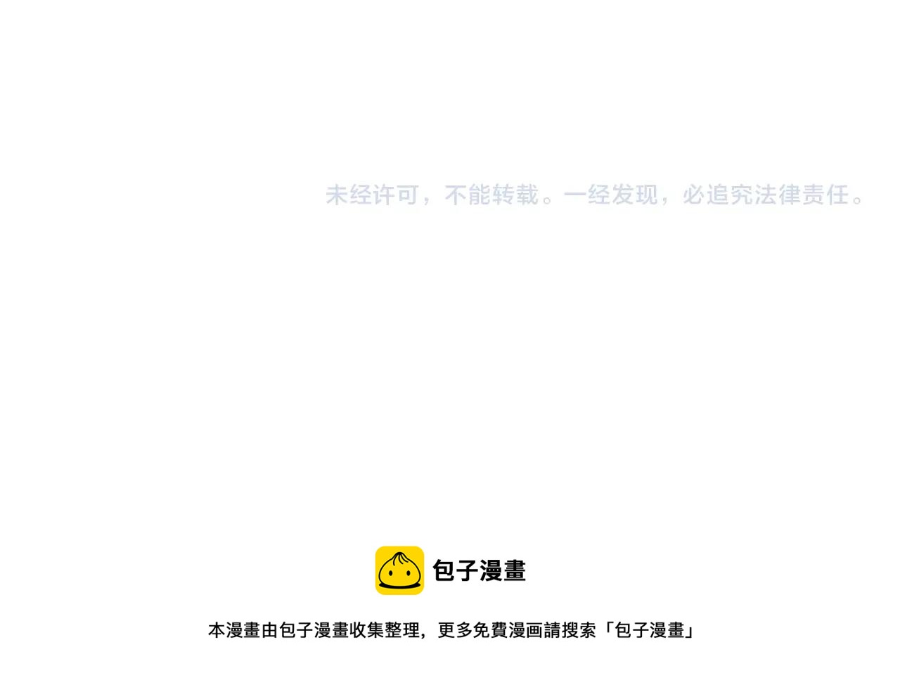 第35话 淦了！暴露了！203