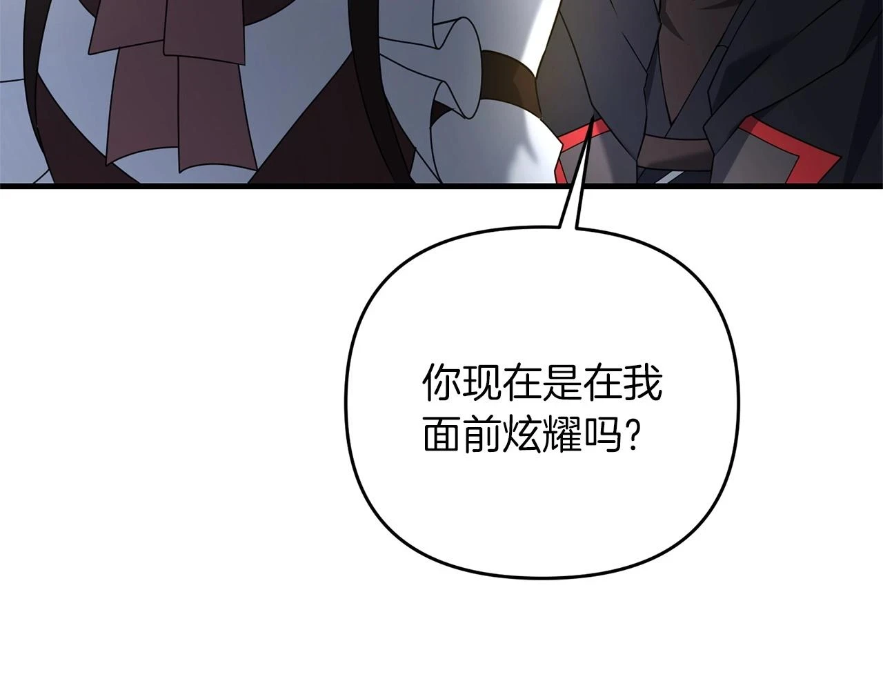 第41话 你还有条龙？130